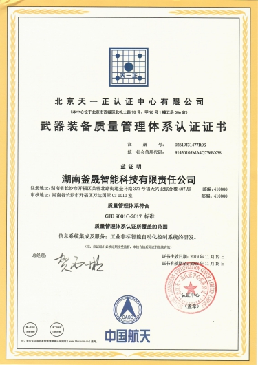 湖南電氣自動化工程承包,自動控制設備設計,湖南釜晟智能科技有限責任公司