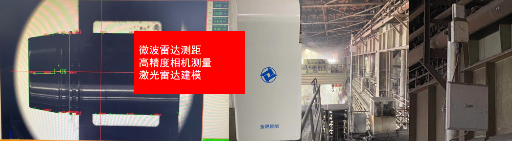 微波雷達(dá)無(wú)線(xiàn)定位_湖南釜晟智能科技有限責(zé)任公司