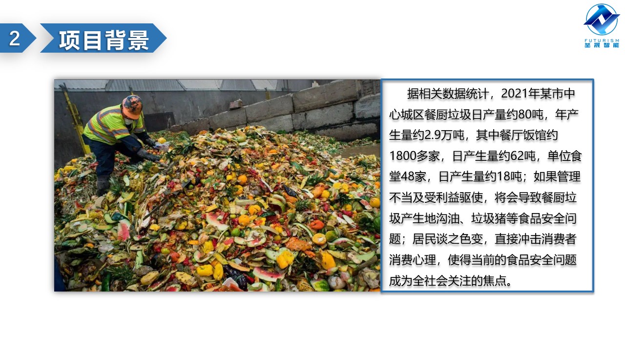 微波雷達(dá)技術(shù),自動(dòng)控制設(shè)備設(shè)計(jì),湖南釜晟智能科技有限責(zé)任公司