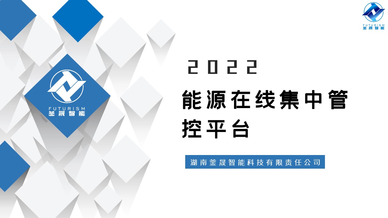 微波雷達(dá)技術(shù),自動(dòng)控制設(shè)備設(shè)計(jì),湖南釜晟智能科技有限責(zé)任公司
