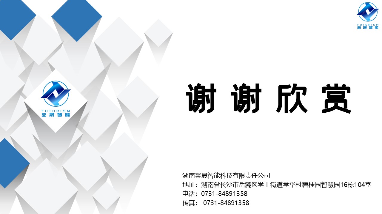 微波雷達(dá)技術(shù),自動(dòng)控制設(shè)備設(shè)計(jì),湖南釜晟智能科技有限責(zé)任公司