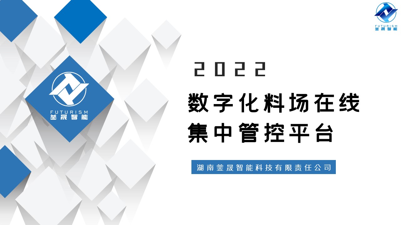 微波雷達(dá)技術(shù),自動(dòng)控制設(shè)備設(shè)計(jì),湖南釜晟智能科技有限責(zé)任公司