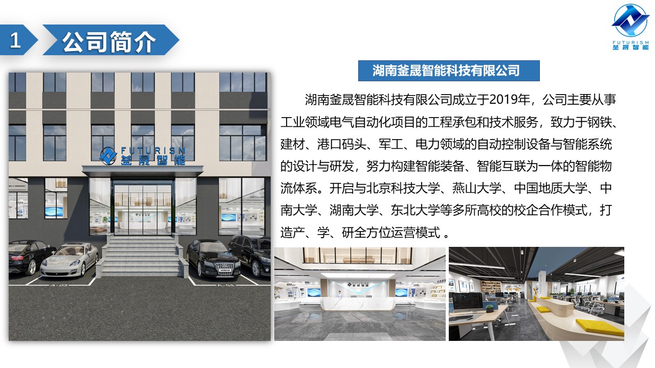 微波雷達(dá)技術(shù),自動控制設(shè)備設(shè)計,湖南釜晟智能科技有限責(zé)任公司