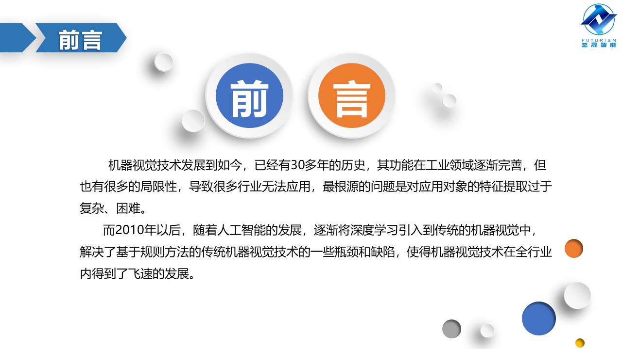微波雷達(dá)技術(shù),自動控制設(shè)備設(shè)計,湖南釜晟智能科技有限責(zé)任公司