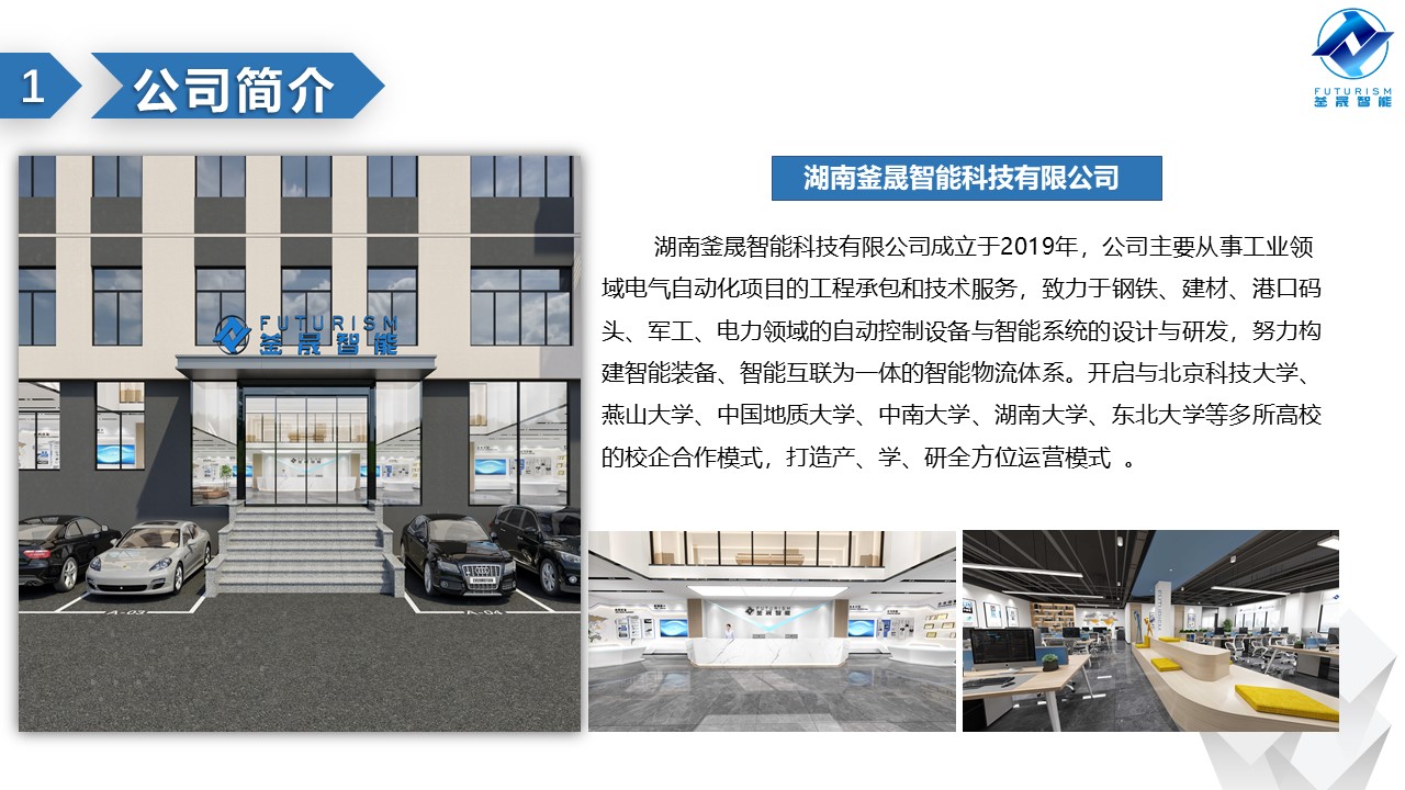 微波雷達(dá)技術(shù),自動控制設(shè)備設(shè)計,湖南釜晟智能科技有限責(zé)任公司
