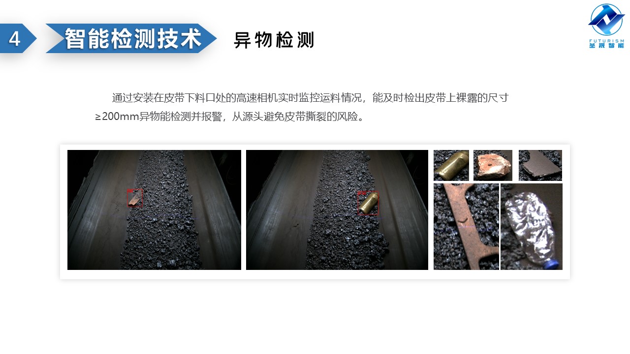 微波雷達(dá)技術(shù),自動控制設(shè)備設(shè)計,湖南釜晟智能科技有限責(zé)任公司