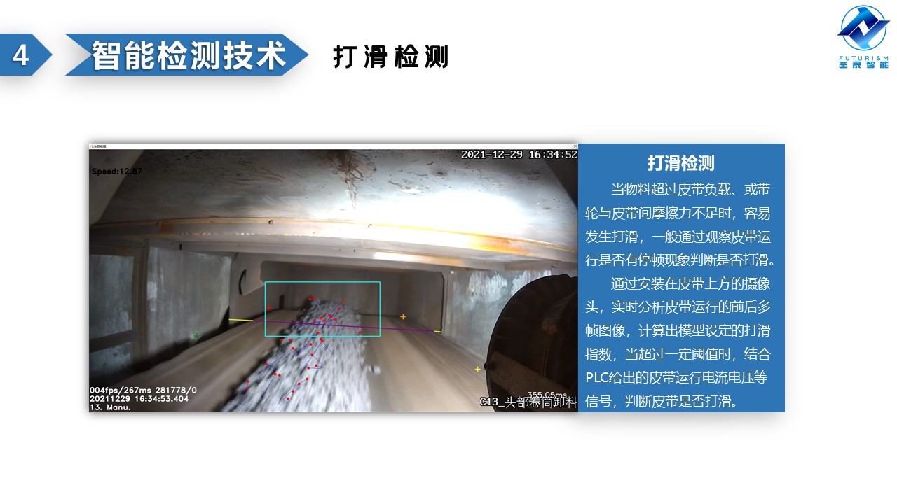 微波雷達(dá)技術(shù),自動控制設(shè)備設(shè)計,湖南釜晟智能科技有限責(zé)任公司