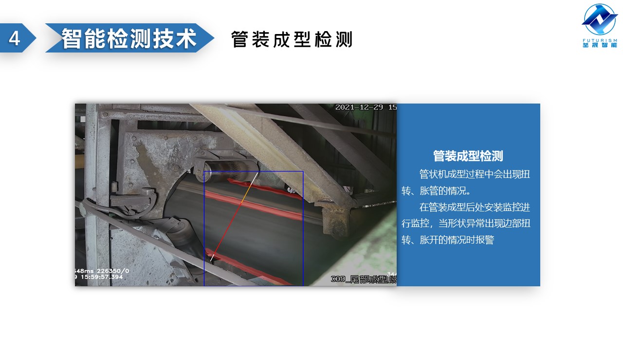 微波雷達(dá)技術(shù),自動控制設(shè)備設(shè)計,湖南釜晟智能科技有限責(zé)任公司